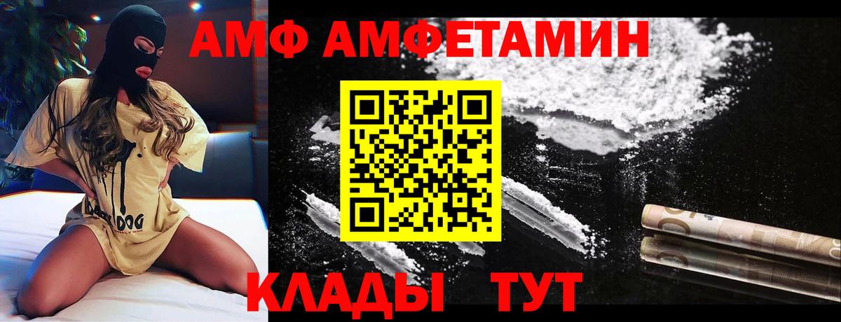 АМФЕТАМИН VHQ Карачаевск