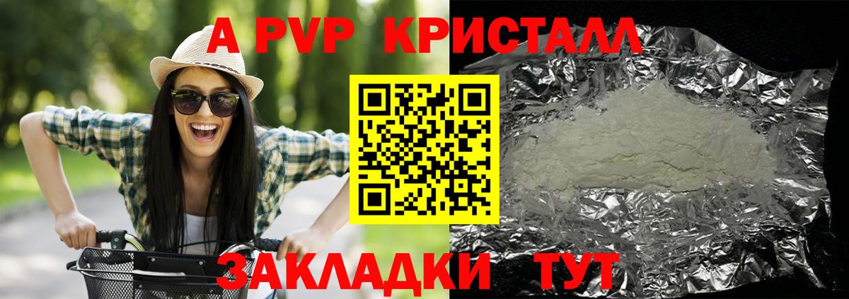 Alpha PVP СК  Alpha PVP СК  Alpha-PVP  как найти наркотики  Вход с VPN  Карачаевск 