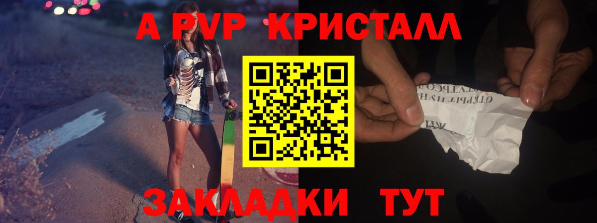 Alpha-PVP VHQ Карачаевск
