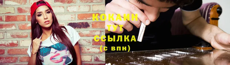 где найти   Карачаевск  Cocaine 97% 