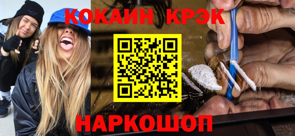 КОКАИН  Вход с VPN  Карачаевск  COCAIN Эквадор 