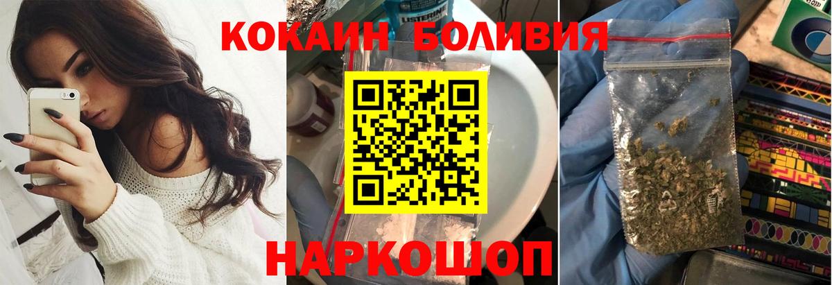 КОКАИН Колумбийский Карачаевск