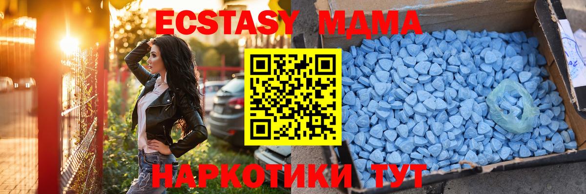 Карачаевск  Экстази  Вход с VPN  Ecstasy mix 