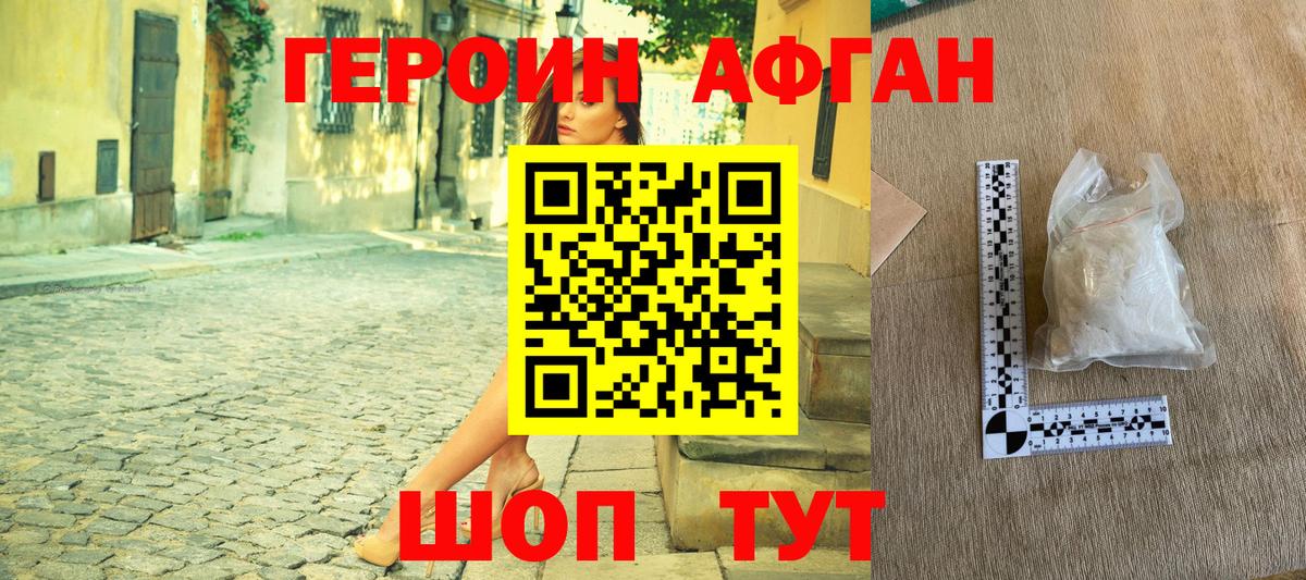 ГЕРОИН Heroin  Героин  Карачаевск  Вход с VPN 