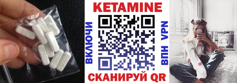Кетамин ketamine  Карачаевск 