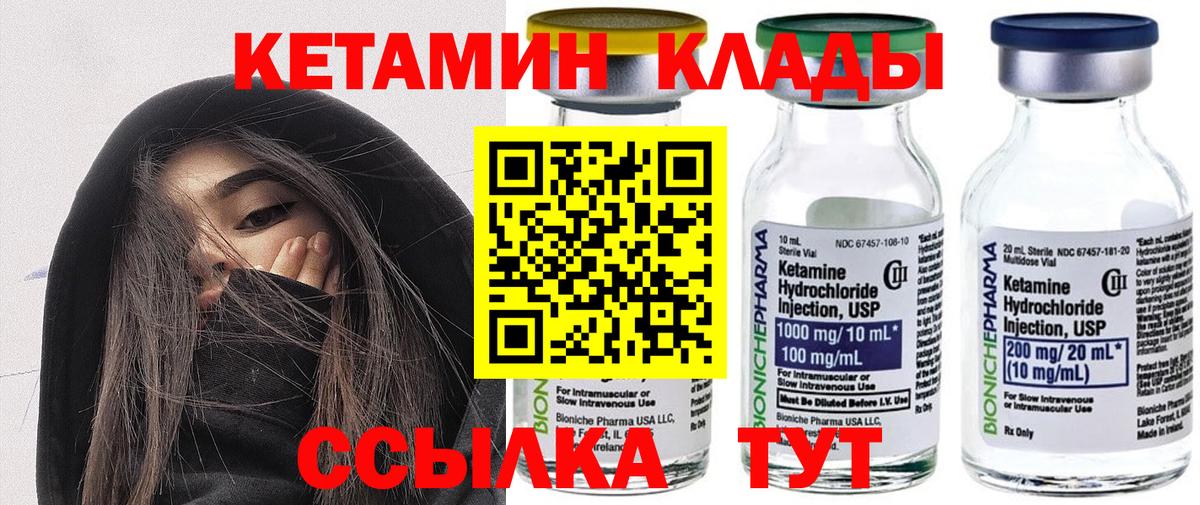 Кетамин ketamine Карачаевск