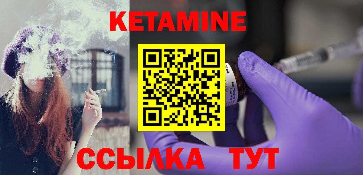 Карачаевск  КЕТАМИН VHQ  Кетамин ketamine  Вход с VPN 