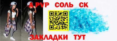 молекула духа Будённовск