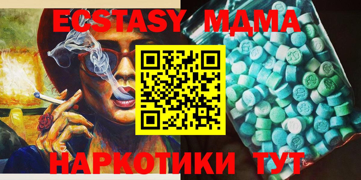 MDMA  MDMA crystal  МДМА VHQ  Вход с VPN  Карачаевск 