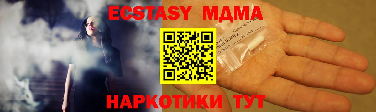 МДМА crystal Карачаевск