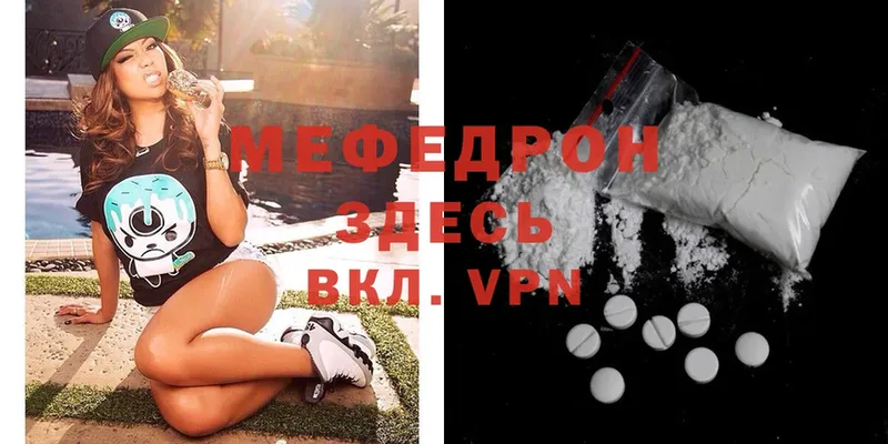 где купить наркотик  Карачаевск  blacksprut ссылка  МЕФ mephedrone 