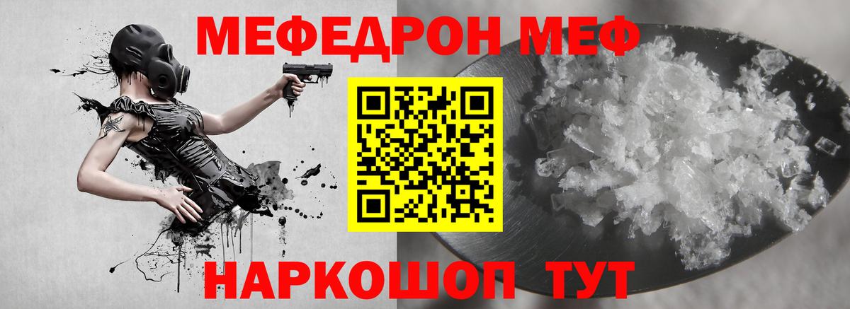 Мефедрон мука Карачаевск