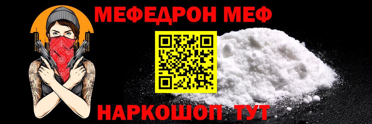 Мефедрон 4 MMC  МЕФ мука  купить наркотики сайты  Мефедрон  Вход с VPN  Карачаевск  Меф 