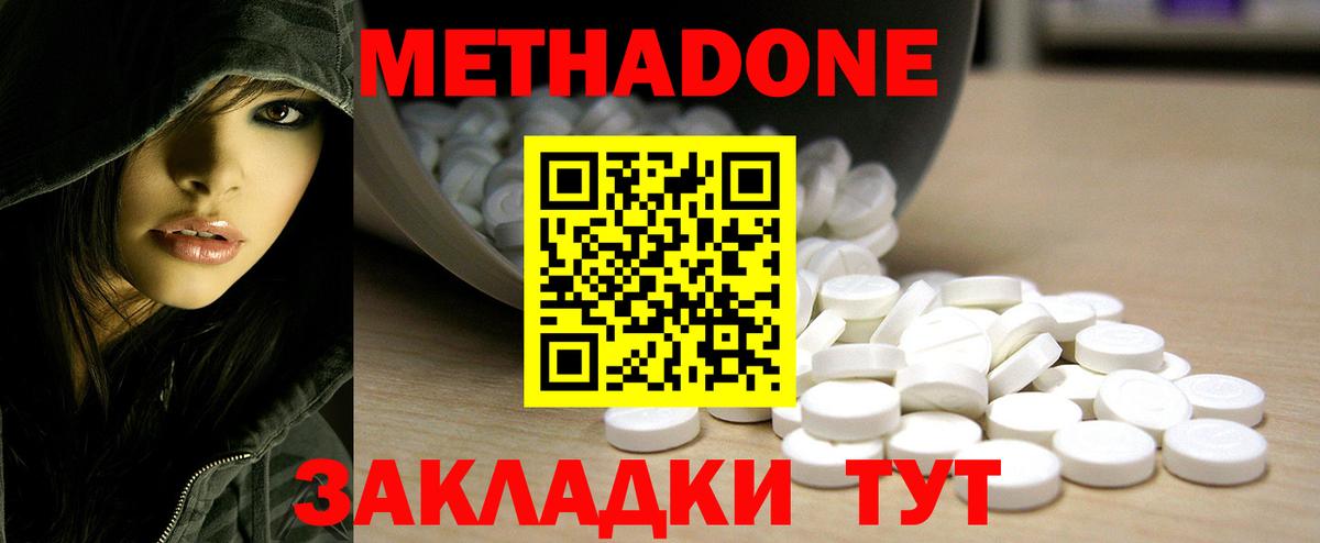 МЕТАДОН кристалл  МЕТАДОН мёд  Карачаевск  Вход с VPN 