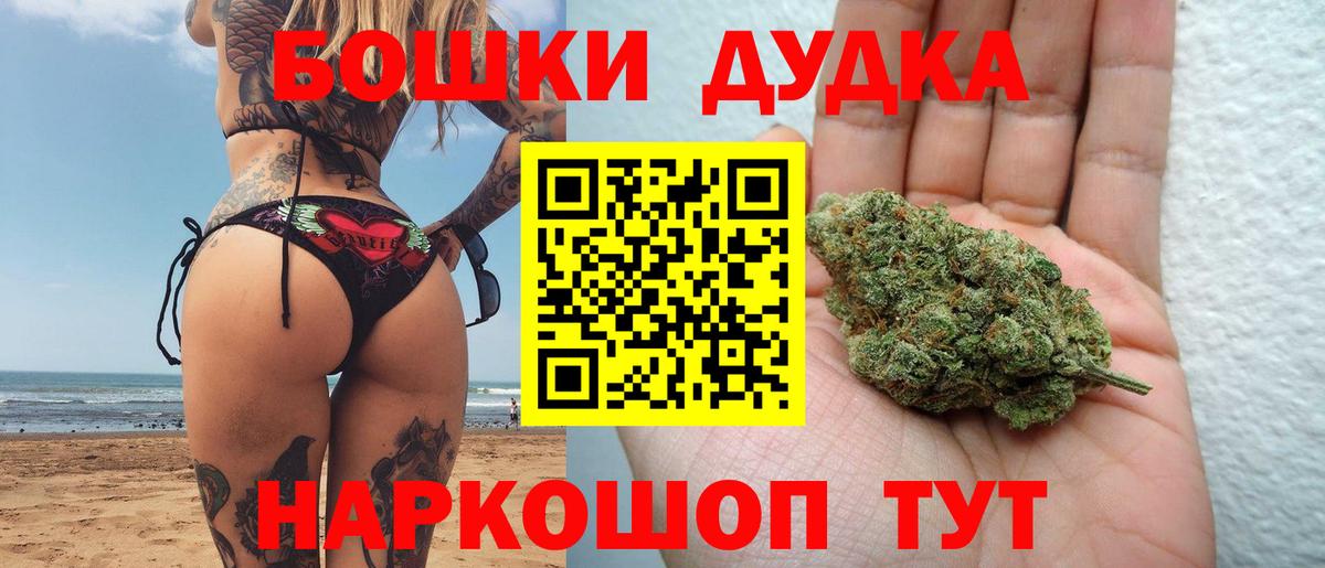 Карачаевск  Бошки Шишки White Widow  Бошки Шишки MAZAR  Вход с VPN  Конопля Bruce Banner 